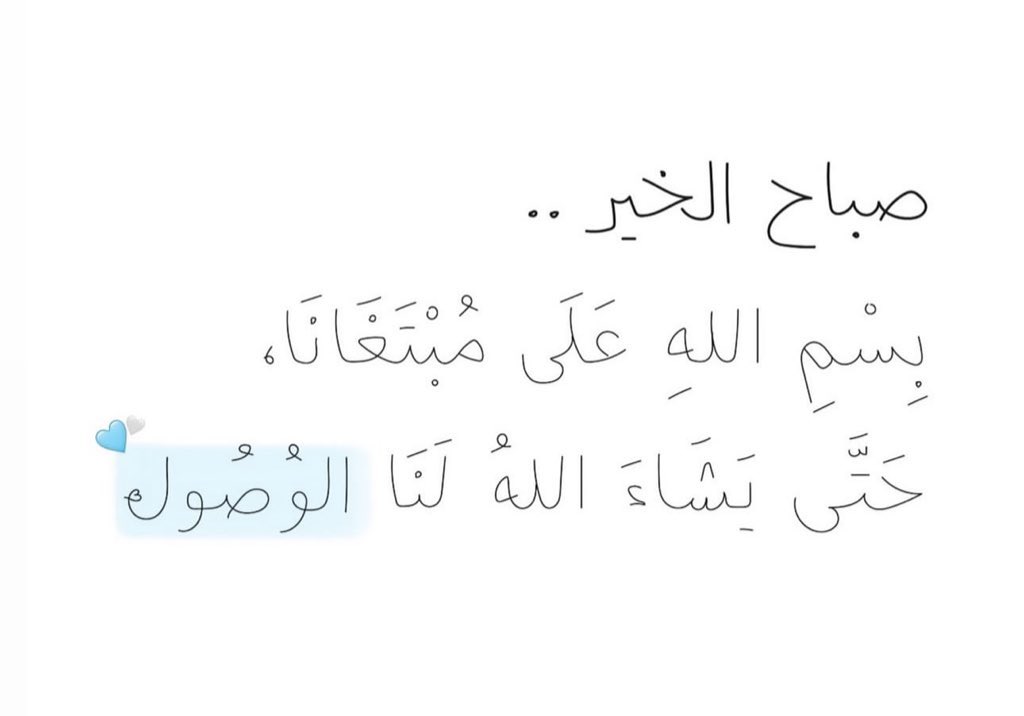 رسائل إيجابيّة. (@rhk_07) on Twitter photo 