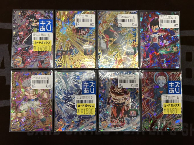 ドラゴンボール　カード　引退　BOX まとめ売り スーパードラゴンボールヒーローズ まとめ売り 引退品