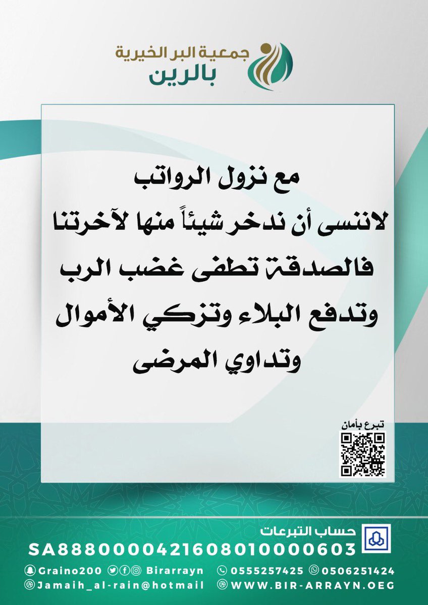 birarrayn's tweet image. 