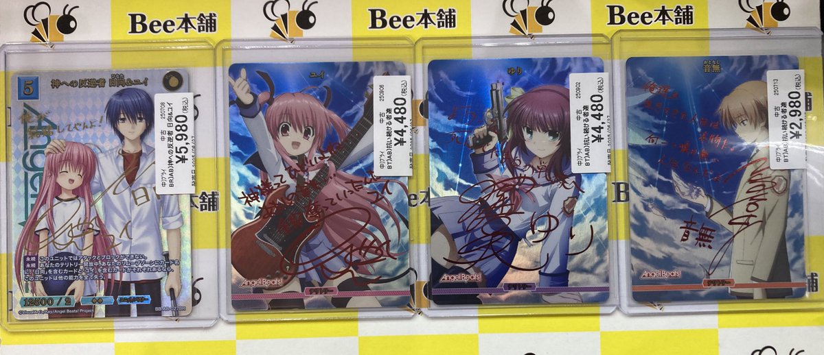 Bee本舗バトルタワー店 on X: 