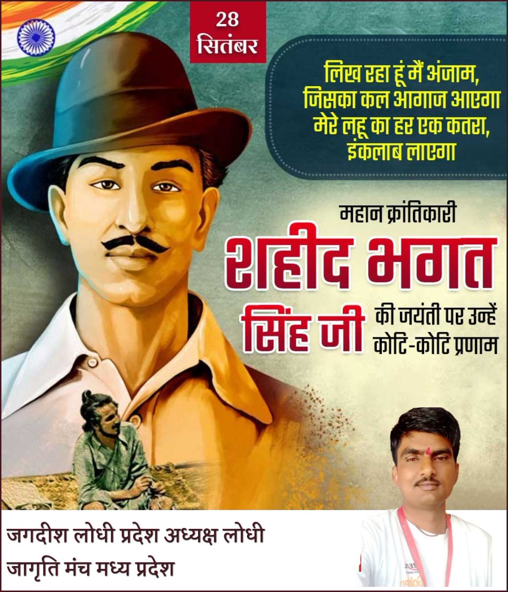 lodhi_jagd59956's tweet image. लिख रहा हूं मैं अंजाम 
जिसका कल आगाज आएगा
मेरे लहू का हर एक कतरा
इंकलाब लाएगा