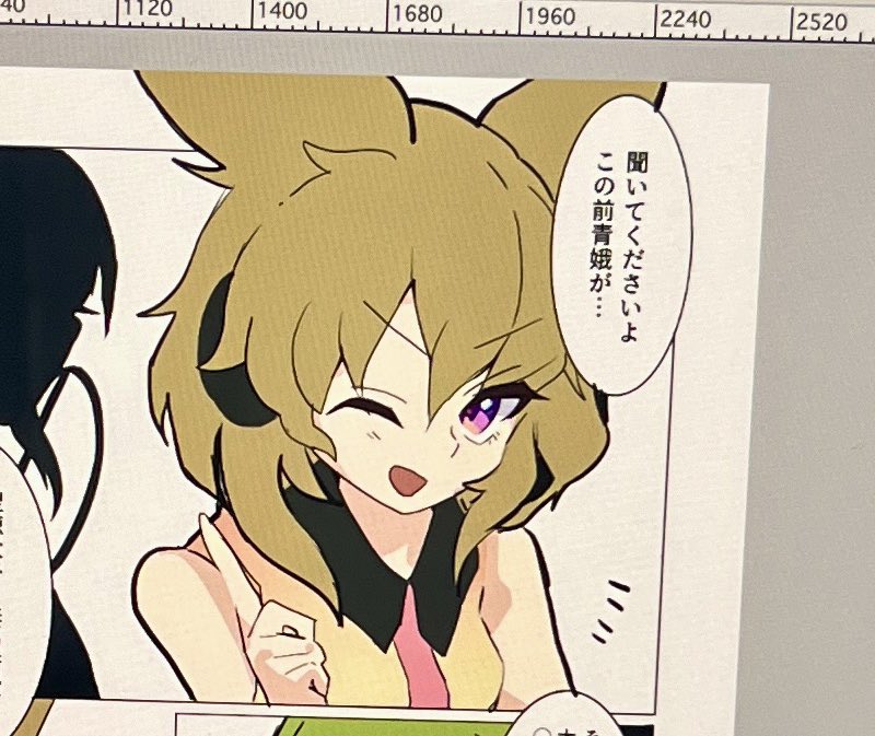 今日中に描き終わるか分からない漫画の進捗
1ページしかないのに