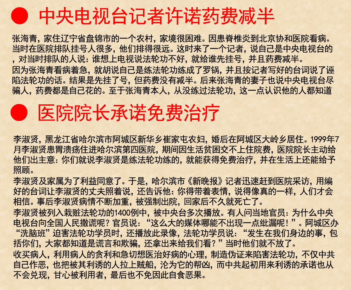qiankun00's tweet photo. 谎言重复多次就会被信以为真。
纳粹要求：“让收音机只能听德国电台”中共迫害法轮功后，控制全国舆论机器造假抹黑。
诬陷法轮功的节目在各媒体循环播放，挑动民众对法轮功产生仇恨。同时封锁网络，企图蒙混视听。
让我们揭开中共的卑劣手段，还原事实的真相。
——威逼 屈打 收买 嫁祸法轮功 https://t.co/jTVHGuxqsy