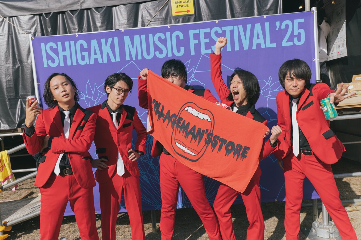 🪨 #いしがき2025 🪨

📷️速報📷️

📍盛岡城跡公園：AZUMAYA STAGE

🎙️ビレッジマンズストア
<a href="/vms_official/">ビレッジマンズストアofficial</a> 

- いしがき MUSIC FESTIVAL 2025 -
#いしがき2025
#いしがきミュージックフェスティバル
#ビレッジマンズストア