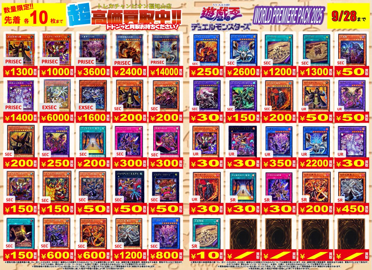 トレカ大量まとめ売り 100サイズ 約21kg トレカチャンピオン(ビデオインアメリカ)大徳寺店 on X