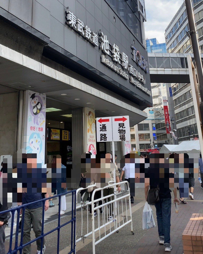 chicken_ta_'s tweet image. 二男とちょっと会うため池袋へ！
ふくろ祭りが始まったので西口広場は賑やか&amp;amp;煩かった！
いつもは活動や普通の待合せとなっている場所は閑散としてた！
#P活池袋