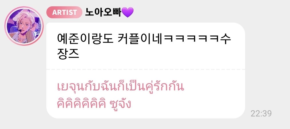 จบ พับไมค์ ปิดโต๊ะแถลง เลิกชิป เลิกจิ้นกันได้แล้วนะคะ เขาเป็น'คู่รัก'กันจริงๆ ไม่จำเป็นต้องชิปคนที่เขาเป็น'คู่รัก'กันอยู่แล้วค่ะ