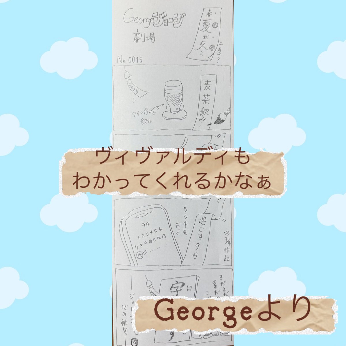 goodnightGeorg1's tweet photo. #四コマ漫画 #続き https://t.co/Q2VEGWkjhs