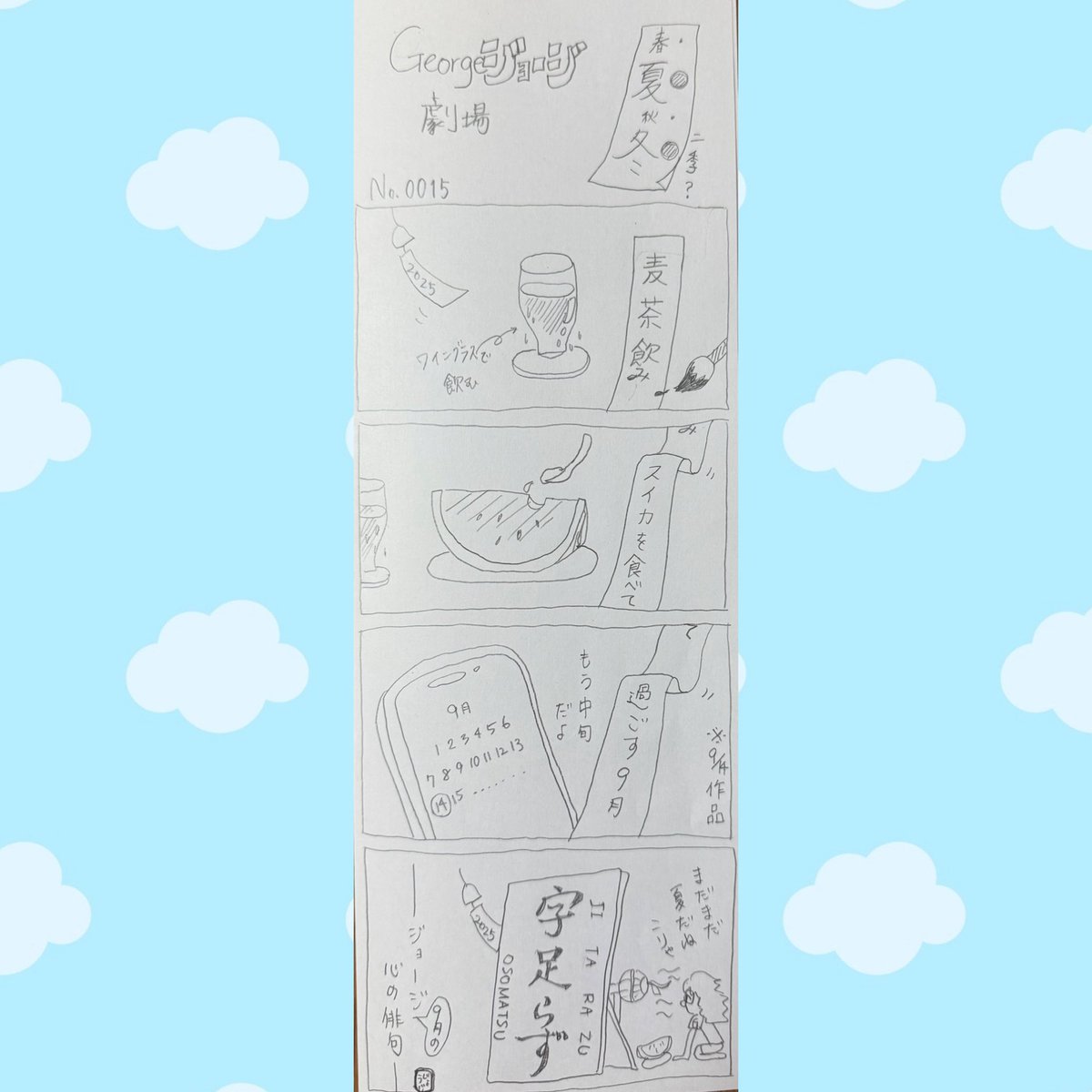 goodnightGeorg1's tweet photo. #四コマ漫画 #続き https://t.co/Q2VEGWkjhs
