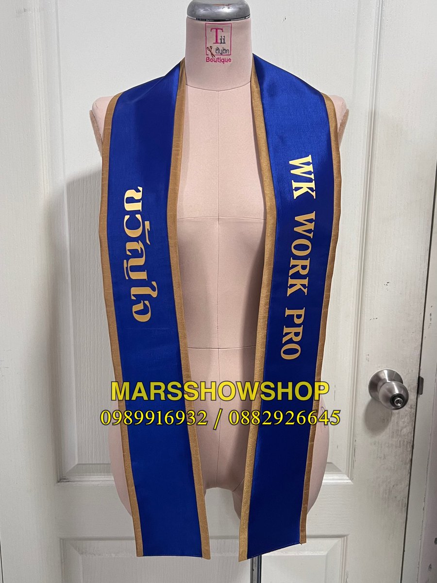marsshow's tweet photo. สายสะพายแบบไหน สั่งทำมาได้เลยค่ะ

 สนใจสอบถาม 0989916932 / 0882926645

#สายสะพาย #สั่งทำสายสะพาย #รับทำสายสะพาย #สายสะพายนางงาม #สายสะพายประกวด  #CONTEST #PAGEANT #SASH  #BEAUTY #ดาวเดือน #นางงาม  #ประกวด #ดาว #เดือน https://t.co/KvIbjxxe7F