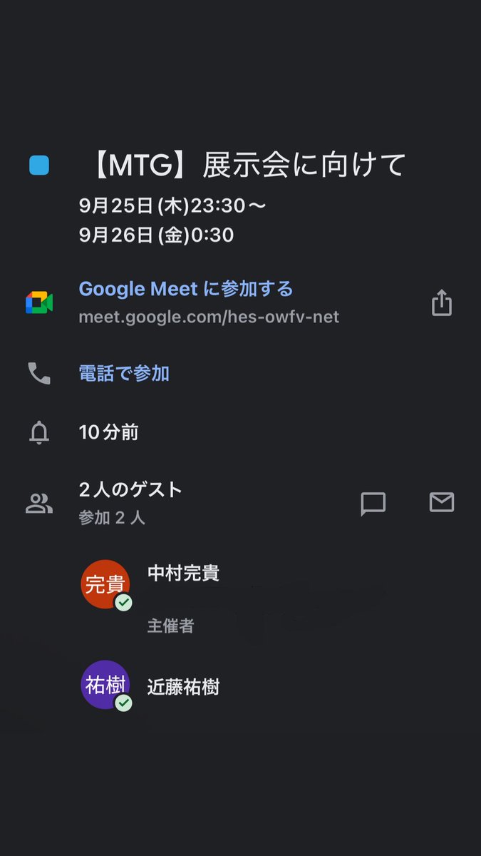 当たり前のように一緒にやってくれるメンバーに感謝

働き方の常識がまたひとつアップデートされた夜

これもまたワークライフバランス‼️