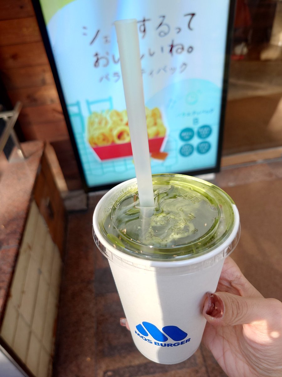 モスシェイク50周年