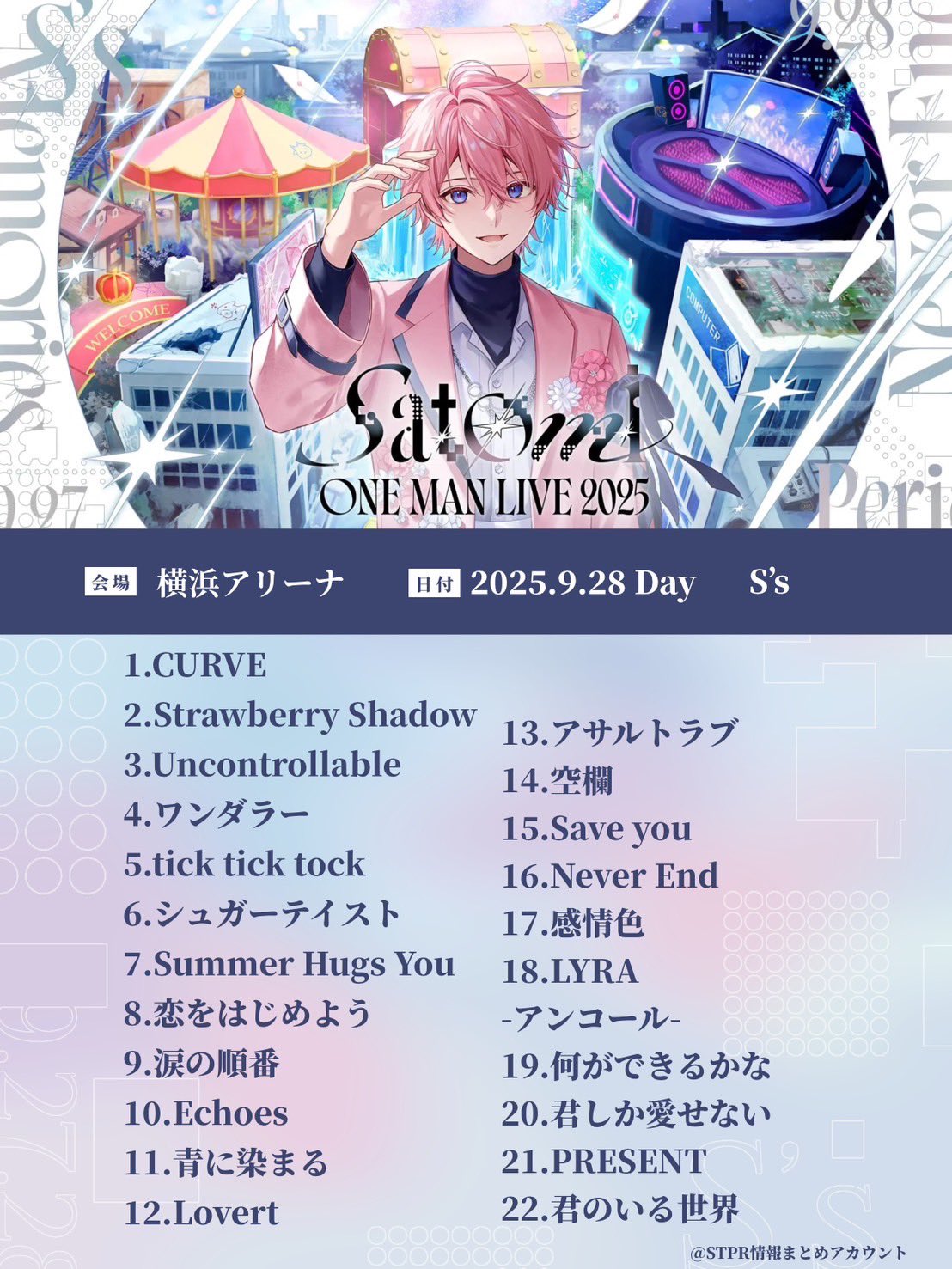 非公式】STPR情報まとめアカウント (@STPR_if) / X