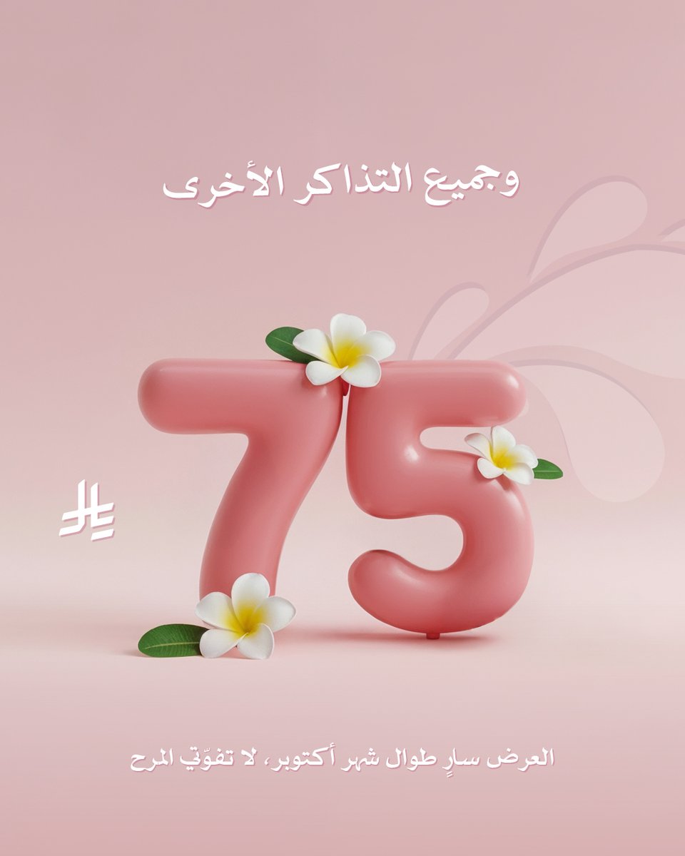 Loopagoon - لووباجوون tweet media