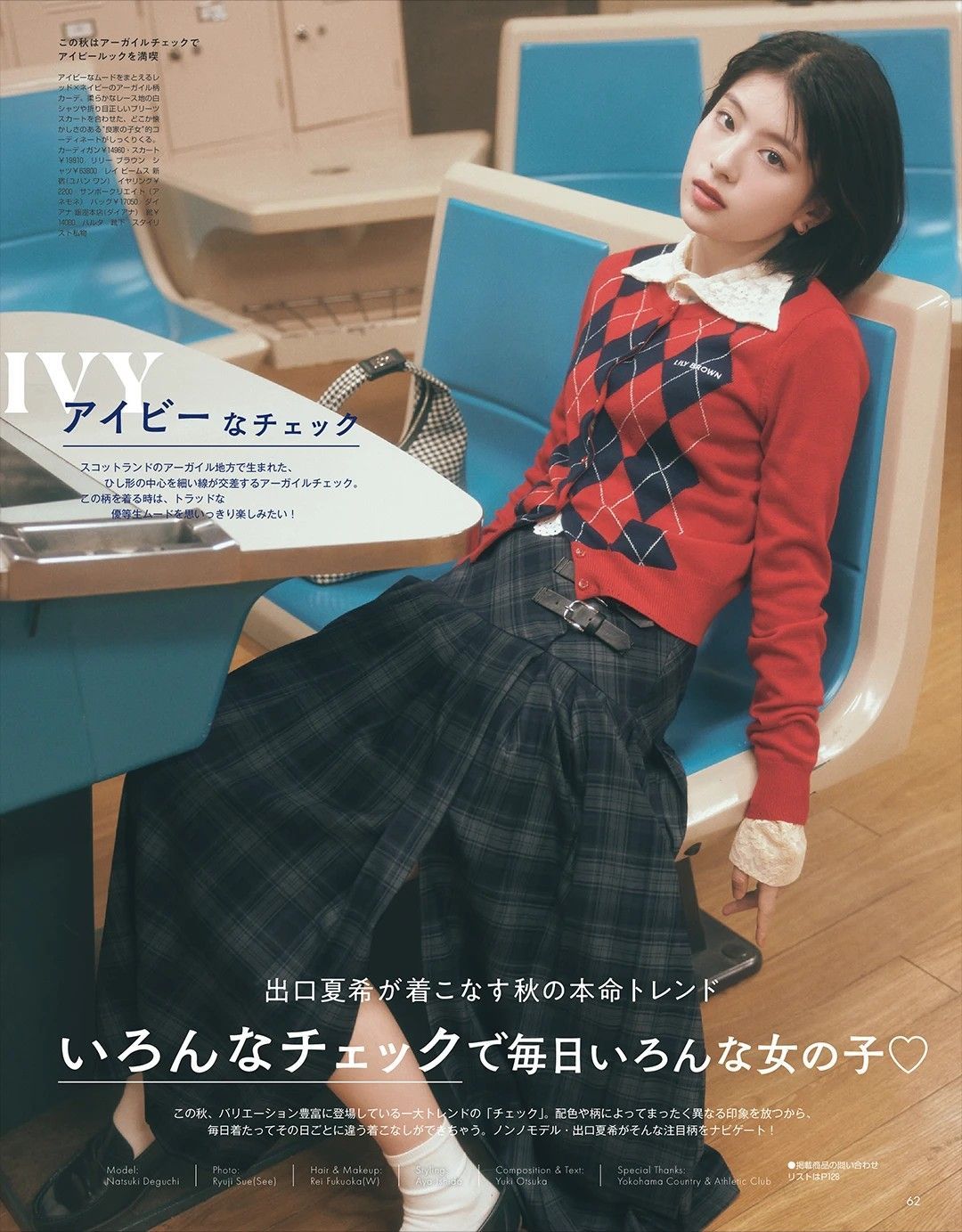 水夏希さん掲載ページ（ポスターサイズ）#51825 水夏希さん掲載ページ