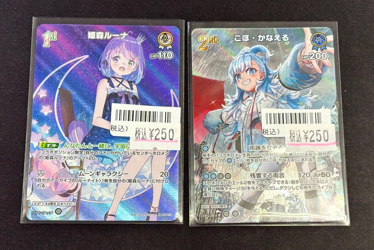 ロルカナ ホロライブ ポケモントレカ Amazon.co.jp: ホロライブオフィシャルカードゲーム hBP01-059