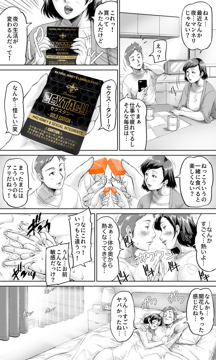 ふたりを、もっと熱く。
#SEXTASY #セクスタシー