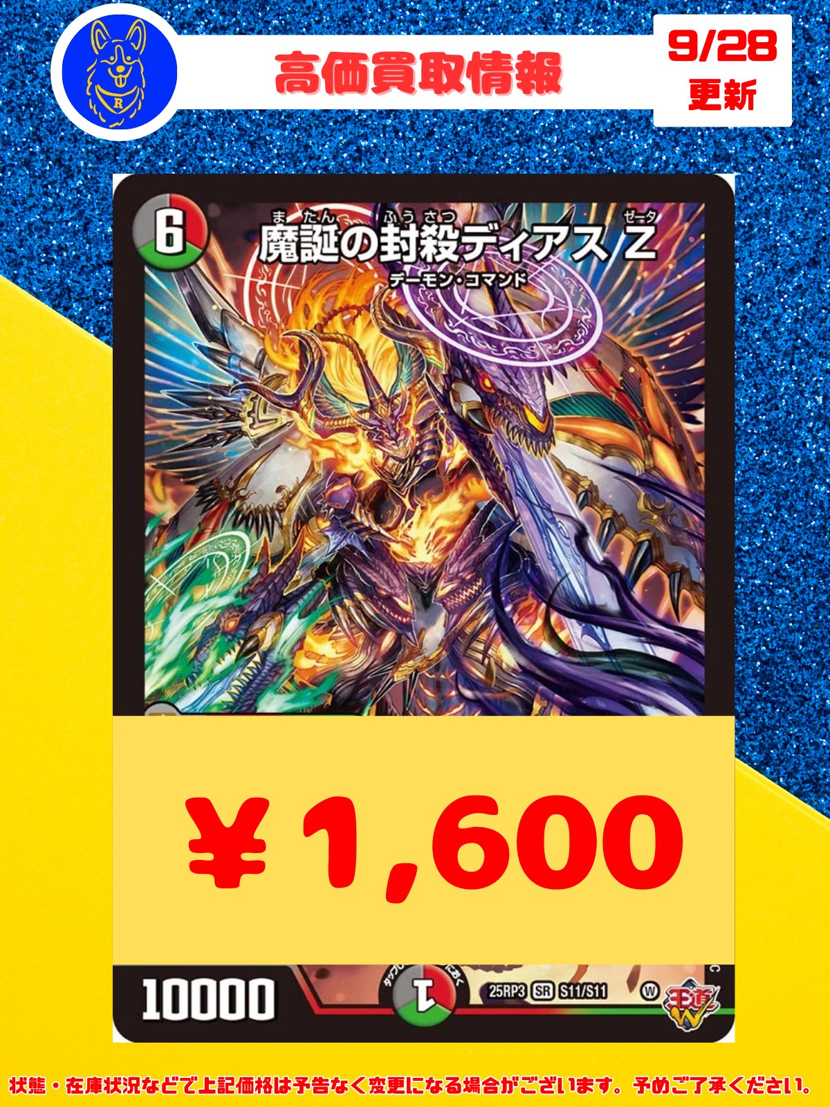 k*様 デュエマ　まとめ売り　約３万枚 コーギーアール名古屋店 on X: 