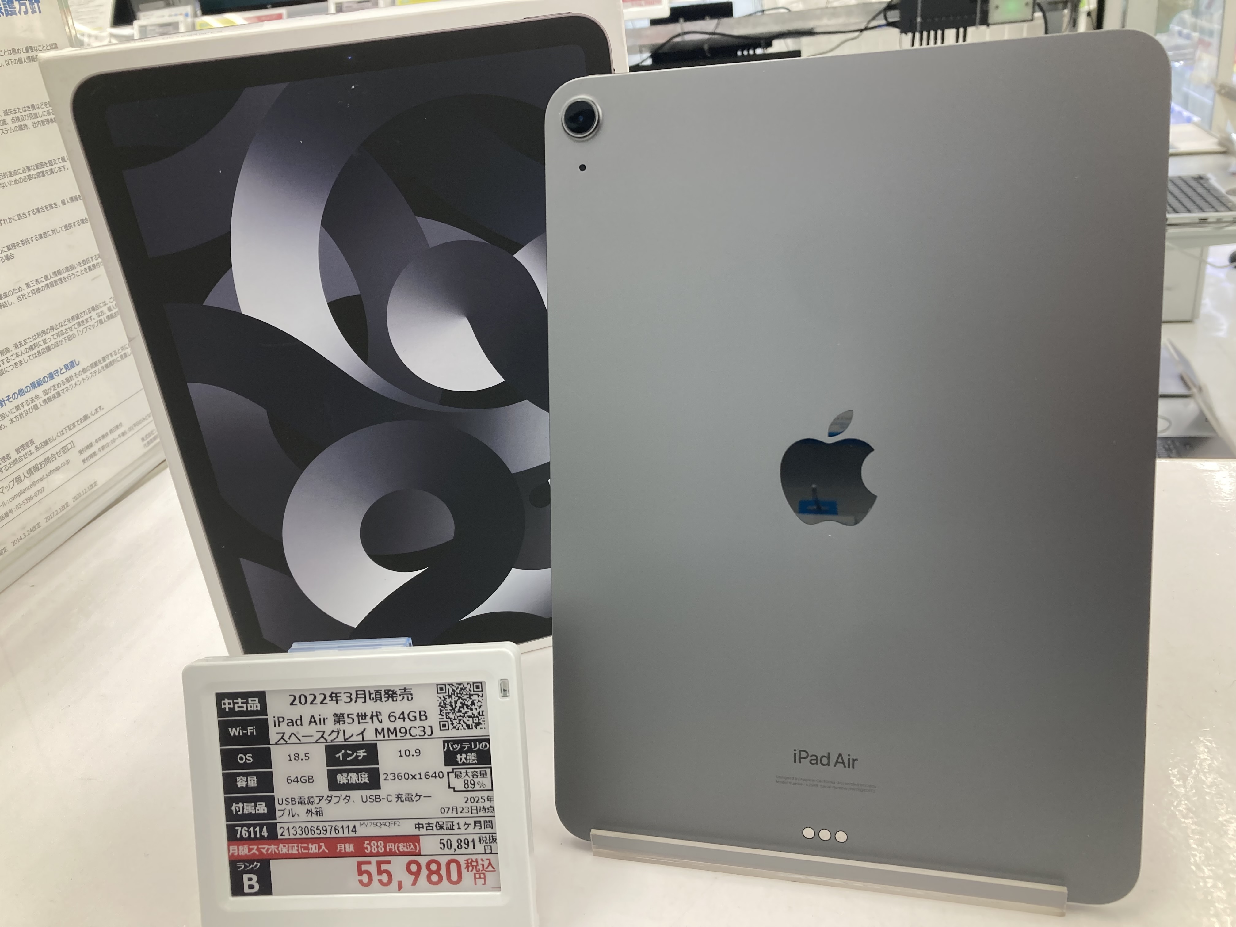 画面割れ無しジャンク】iPad Air 第5世代 64GB スペースグレイ Apple