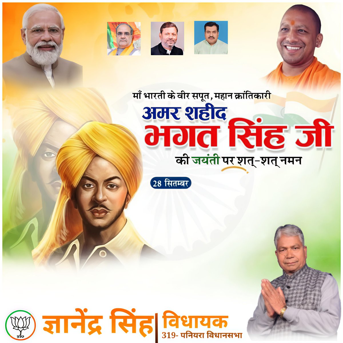 gyanendramla's tweet image. #bhagathsingh