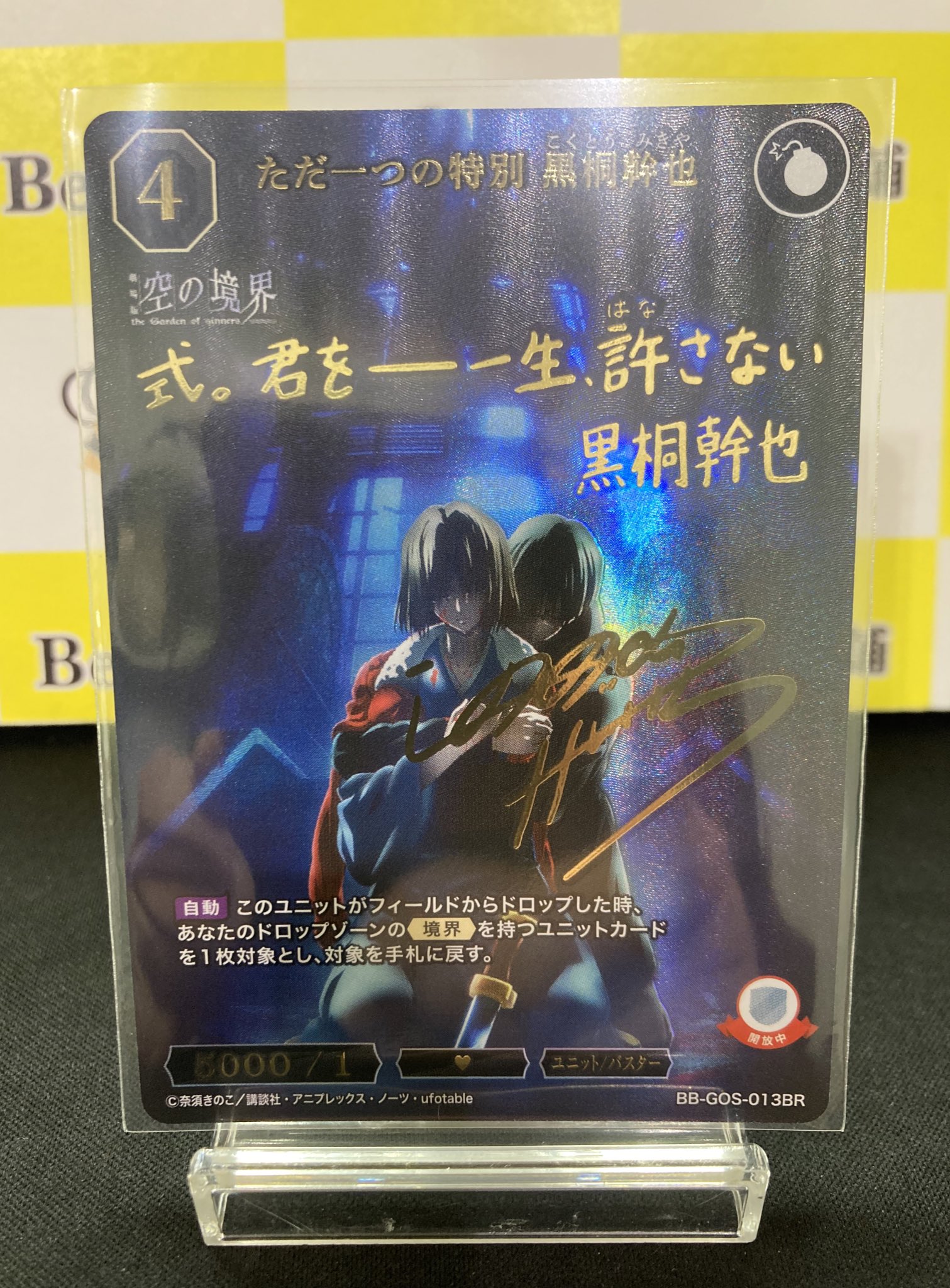 空の境界 ビルディバイドブライト まとめ売り 空の境界 ビルディバイドブライト まとめ売り ビルディバイド