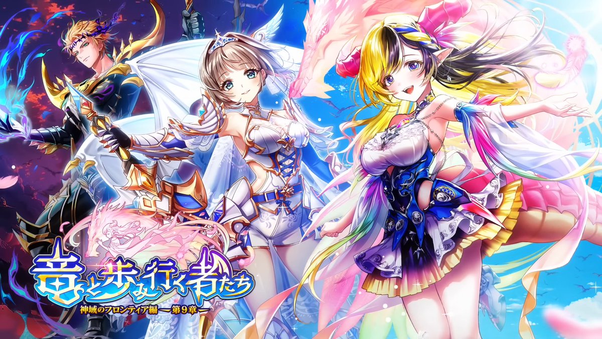 白猫ページです。 Highlights by 【公式】白猫プロジェクト NEW WORLD'S