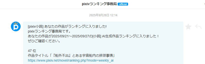 IttoUltimate's tweet photo. お知らせ
AI生成作品としてですが、ランキング入りしました。
トップ５０入り。
ありがとうございます！
AI生成じゃなくてもランキング入りできるように邁進します！ https://t.co/JvPSFw8DsL