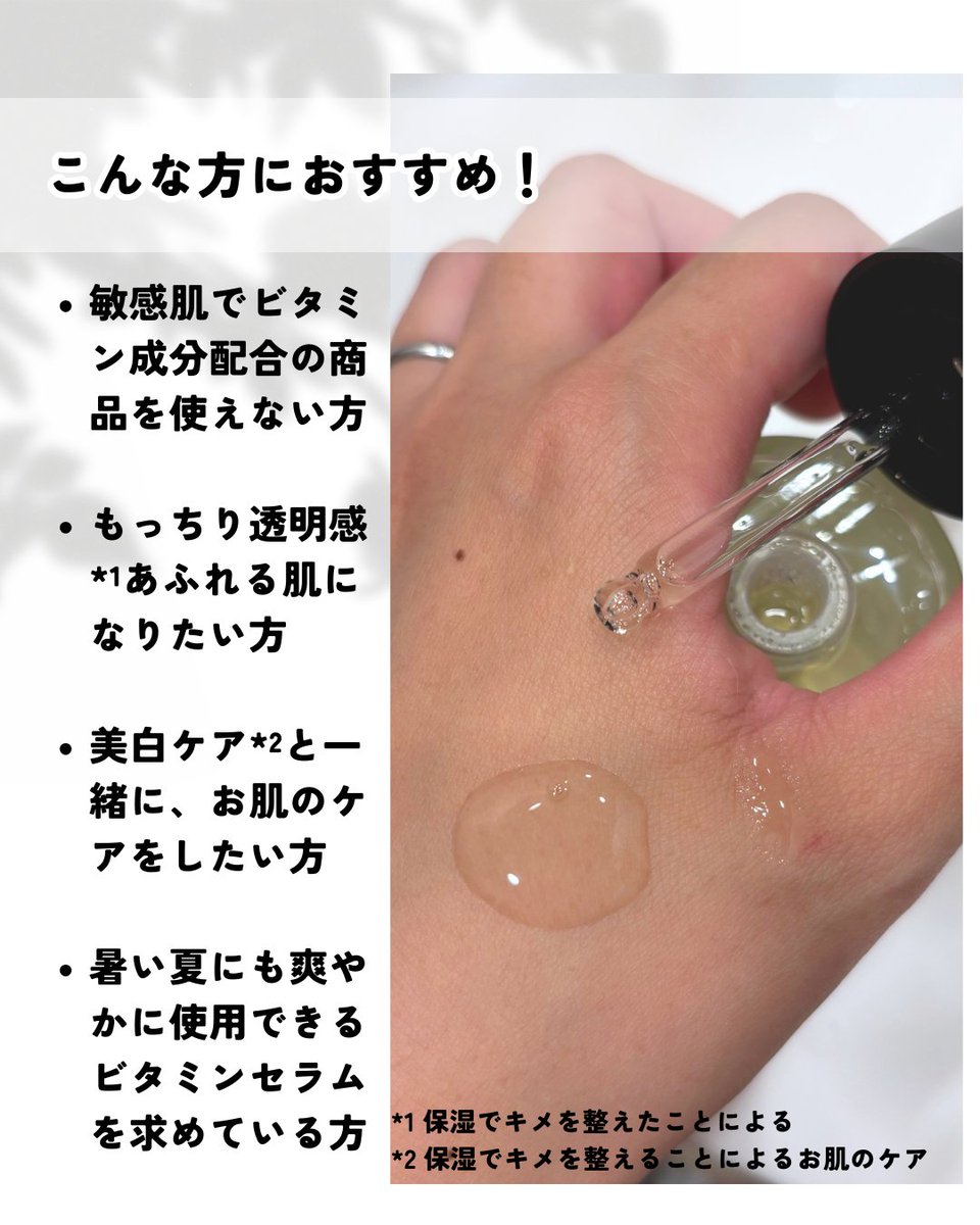 敏感肌でも使える✨
話題のビタミン3種セラム💛
リール1千万回再生🔥

ビタミン3種＋グルタチオン＋マデカソサイドで
明るい肌トーンとツヤ感をサポート🫧

👉 @ooznary.japan

#PR #オーズナリー #ビタ3セラム #ooznary #qoo10 #amazon
#美容液 #敏感肌スキンケア #透明感ケア #美肌ケア