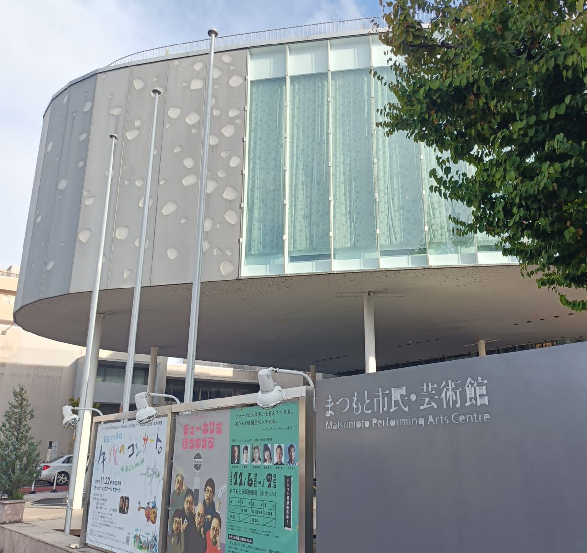 kibou_hoshicafe's tweet image. #徳永英明
#ALLREQUEST
#まつもと市民芸術館
今日は16時30分〜です😊
風が心地良い！開場済