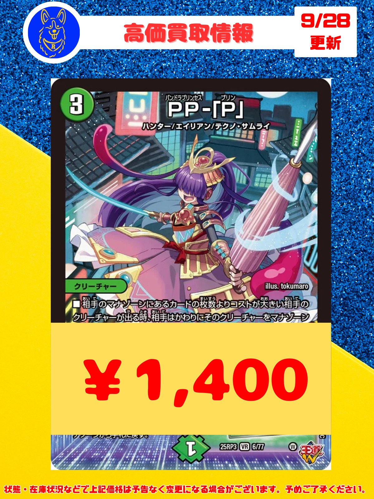 デュエマ　まとめ売り Amazon.co.jp: 【最強セット】デュエル・マスターズTCG DMSD-20