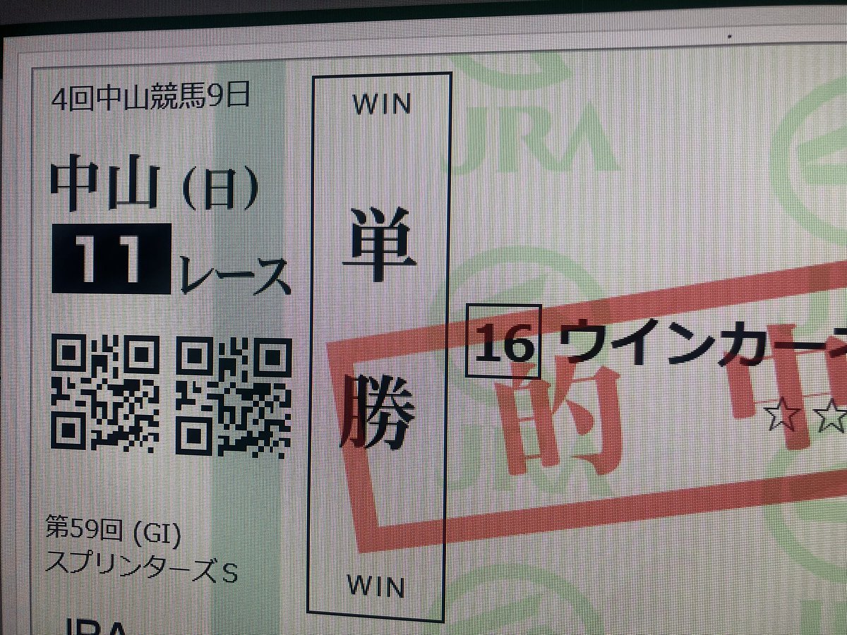 gentemstick168's tweet photo. 中山11
スプリンターズ

三浦おめでとう🎊 https://t.co/oPohXiRamw