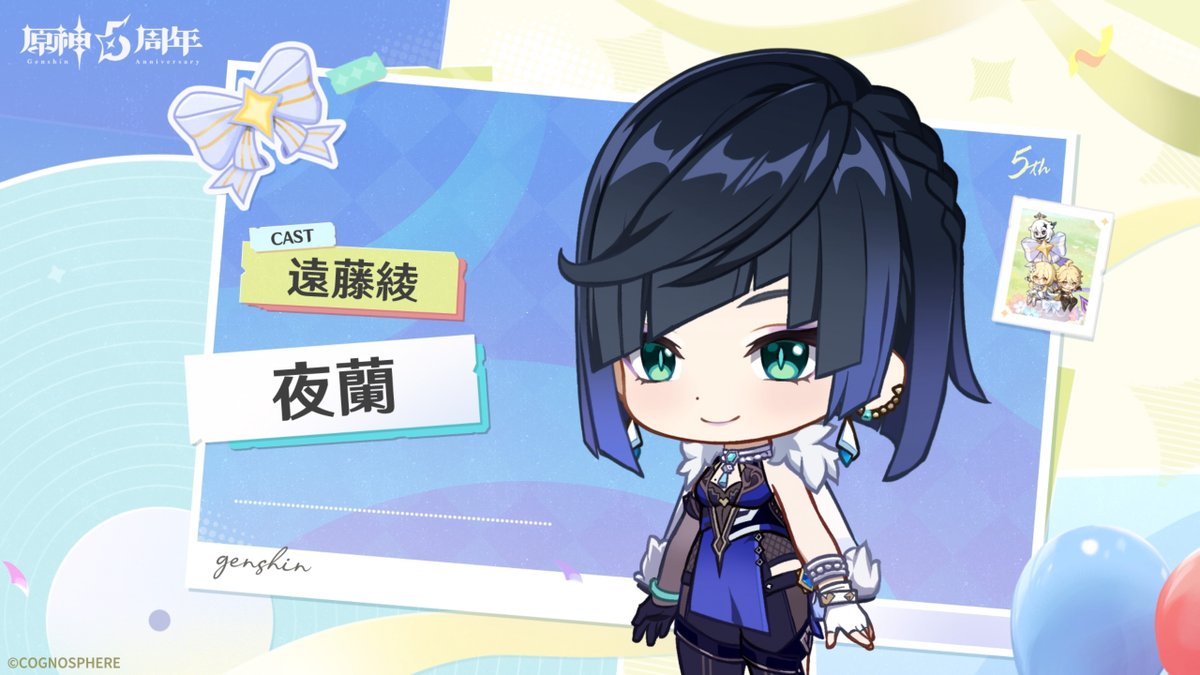 5周年記念コメント】 夜蘭 役を務める声優、遠藤綾さんの5周年記念