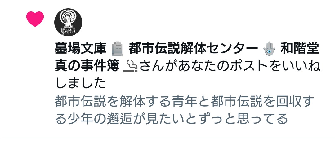 k6eee2DABd13613's tweet photo. 公式のエゴサ力が高すぎてもはや恐怖
新手の怪異かな？ https://t.co/wDnGrHThSV