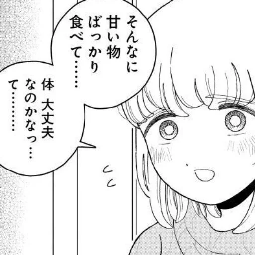 お、おう… 