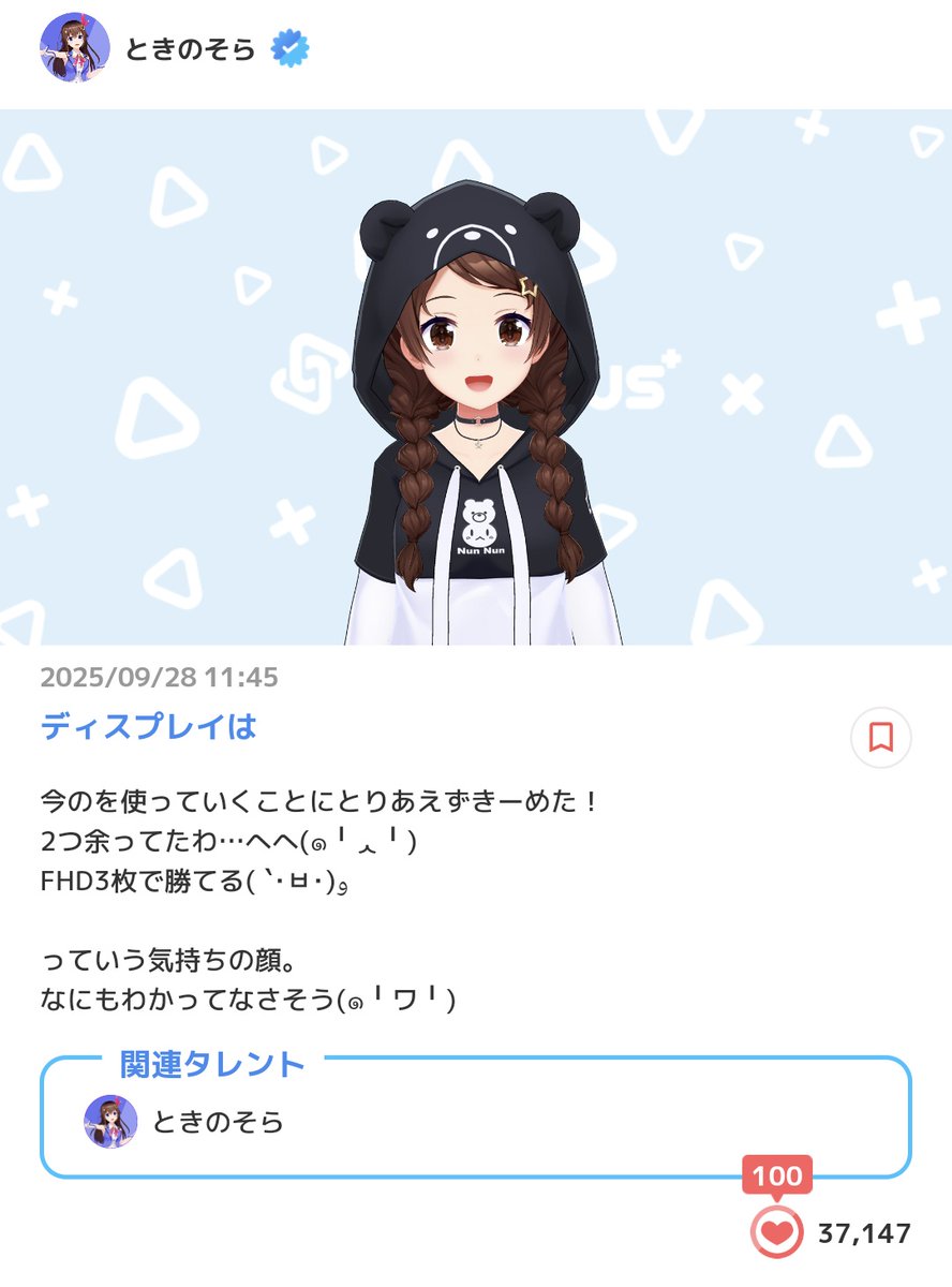 そらにゃん sayaku(鎖鑰) on X: 