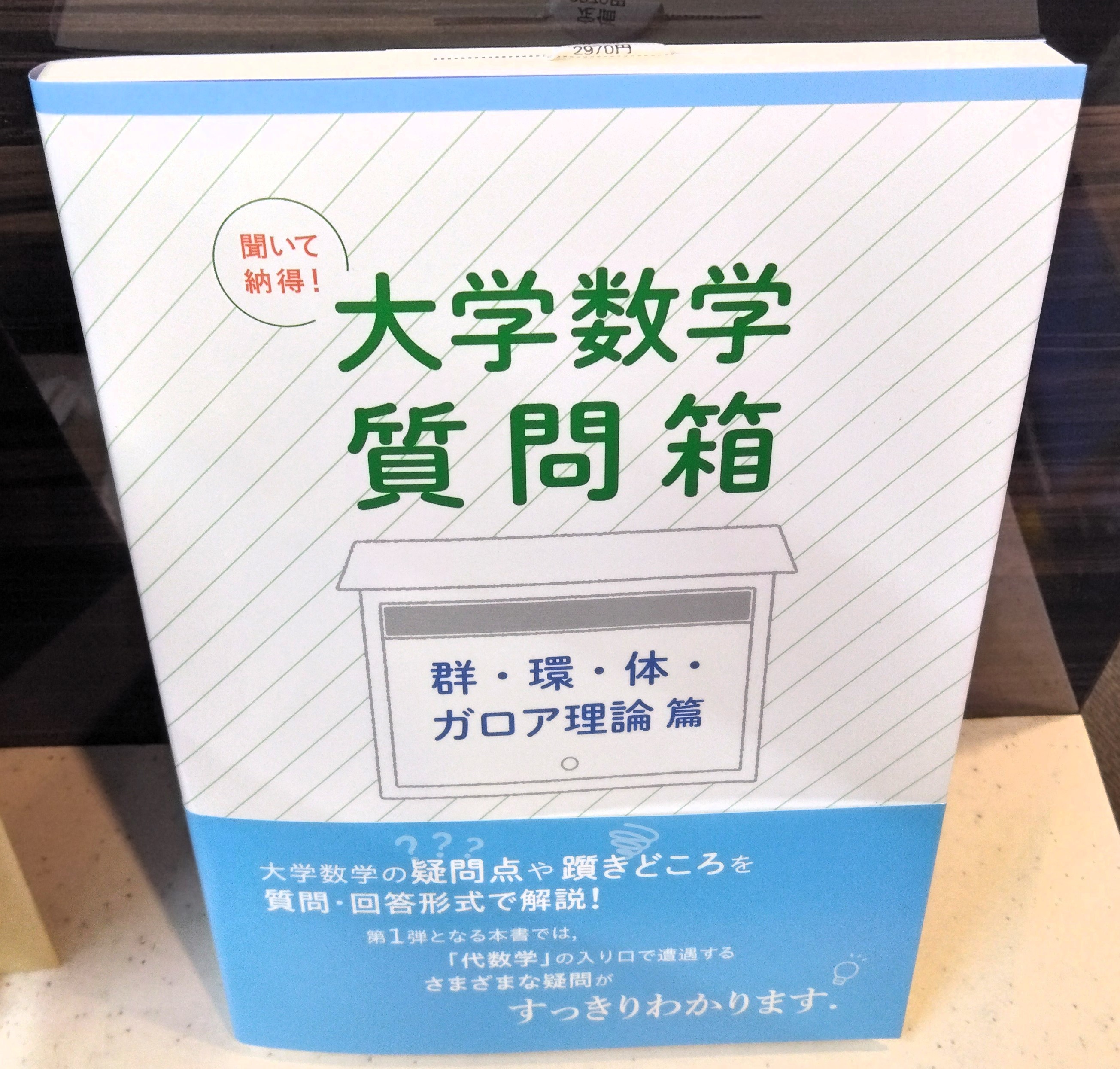 紀伊國屋書店 東京理科大学 神楽坂ブックセンター