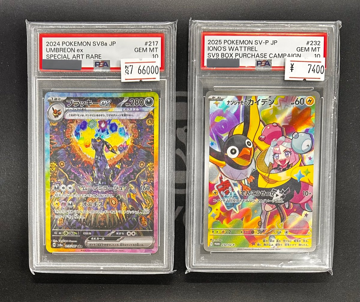 ブラッキーex 金の空 銀の海 psa7 ブラッキーex ☆ [金の空、銀の海] 091/106 買取 | ポケモン
