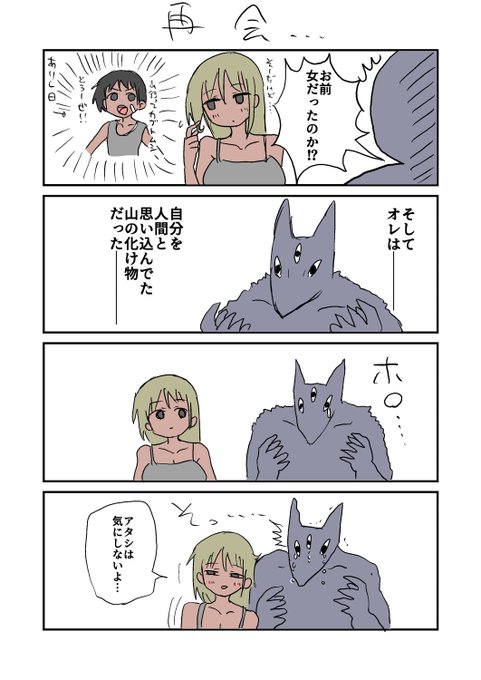 4コマ描きました 