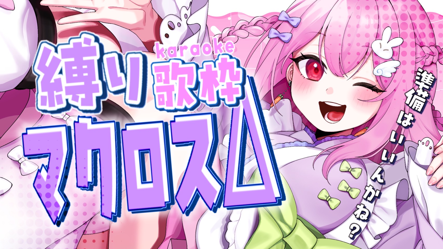 咲音しおん🌸🐰💕9月中4850人達成ありがとう