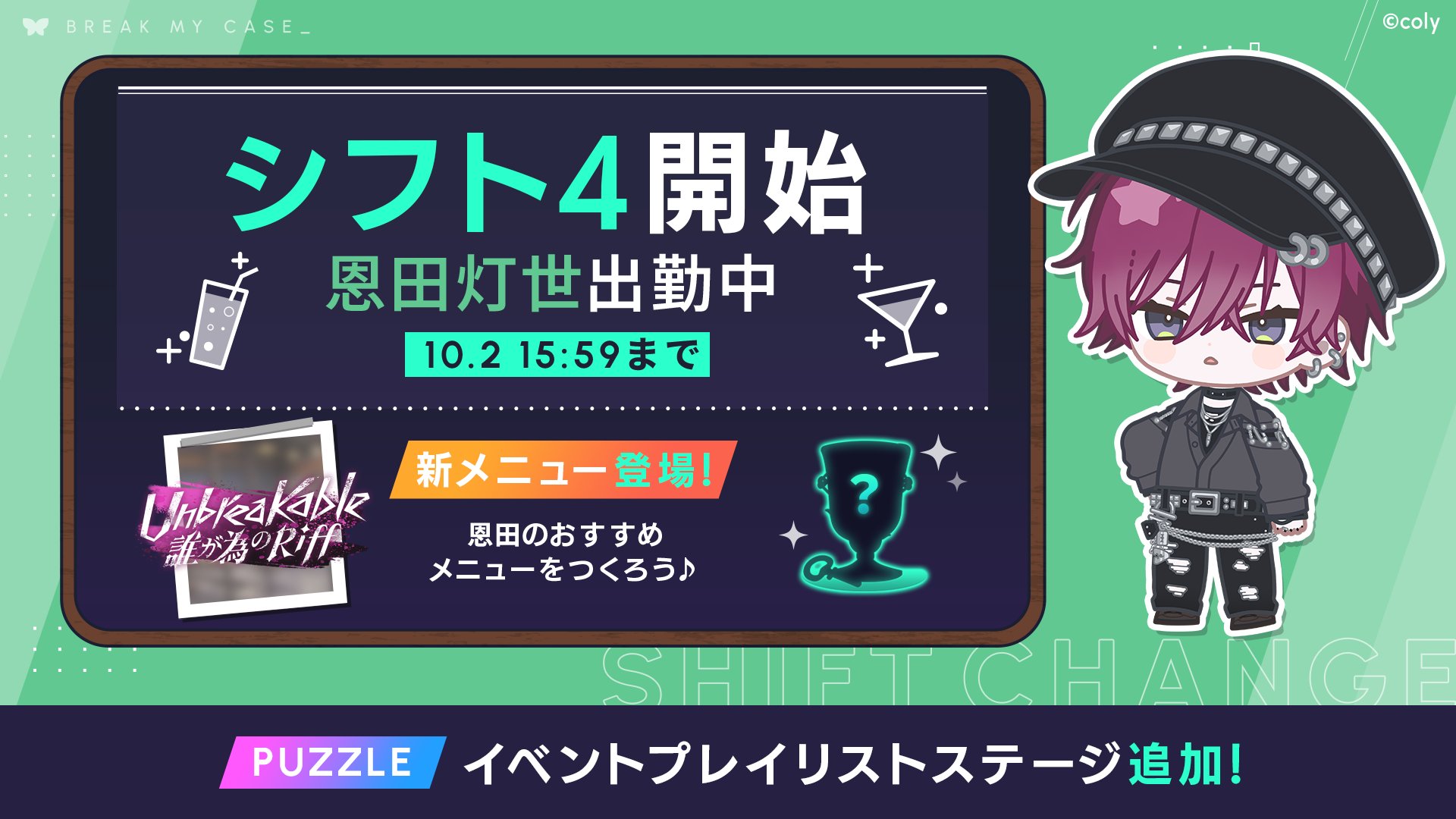 ブレイクマイケース イベント 昼夜 特典 豪華盤】ブレイクマイケース -Kick Off Conference- &-1st