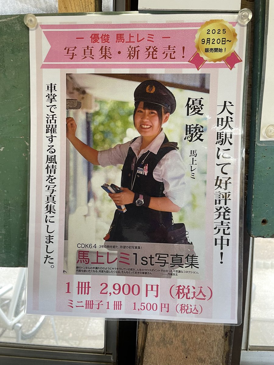 やまちゃんです やまちゃん。 on X