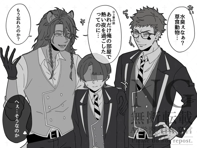 🦁おじたんと♣️先輩のバチバチ感が好きだったので 

※🦁→🌸←♣️ 