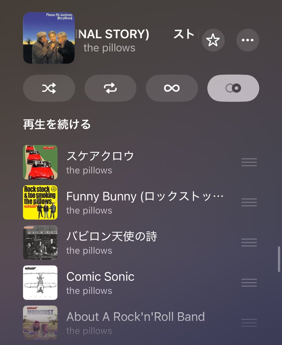 Apple MusicのDJのおかげでトップソング垂れ流し体験が大分上がったっすね。
曲の出だしで声出る。