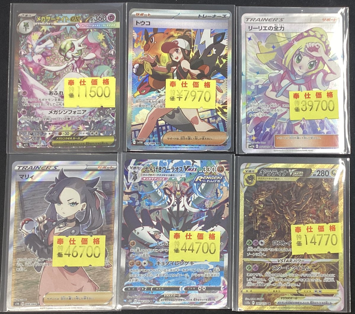 ✨✨ポケモンカードゲーム✨✨ こちらのわけあり特価カードショー