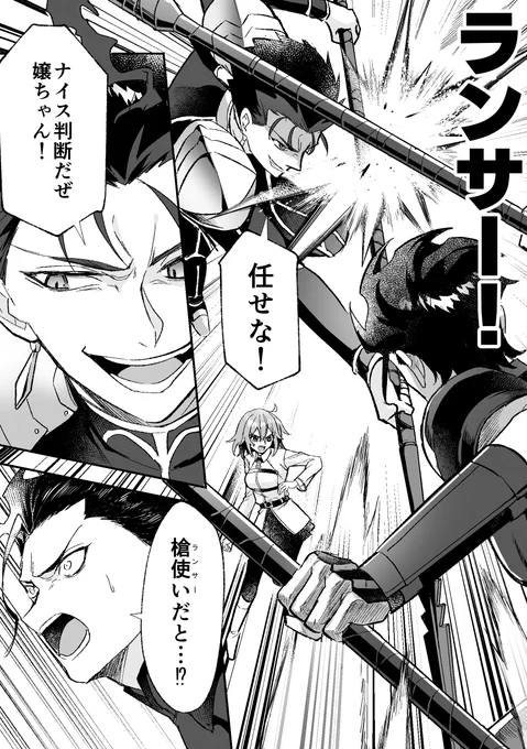 ぐだ子が第四次聖杯戦争に乱入する話④ 0/4 