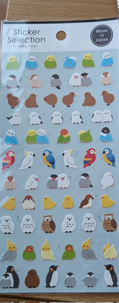 今日買ったシールにセキセイインコもキーウィもいるの嬉しすぎるね、ラスイチだったんだけどもう3枚くらい欲しい。
