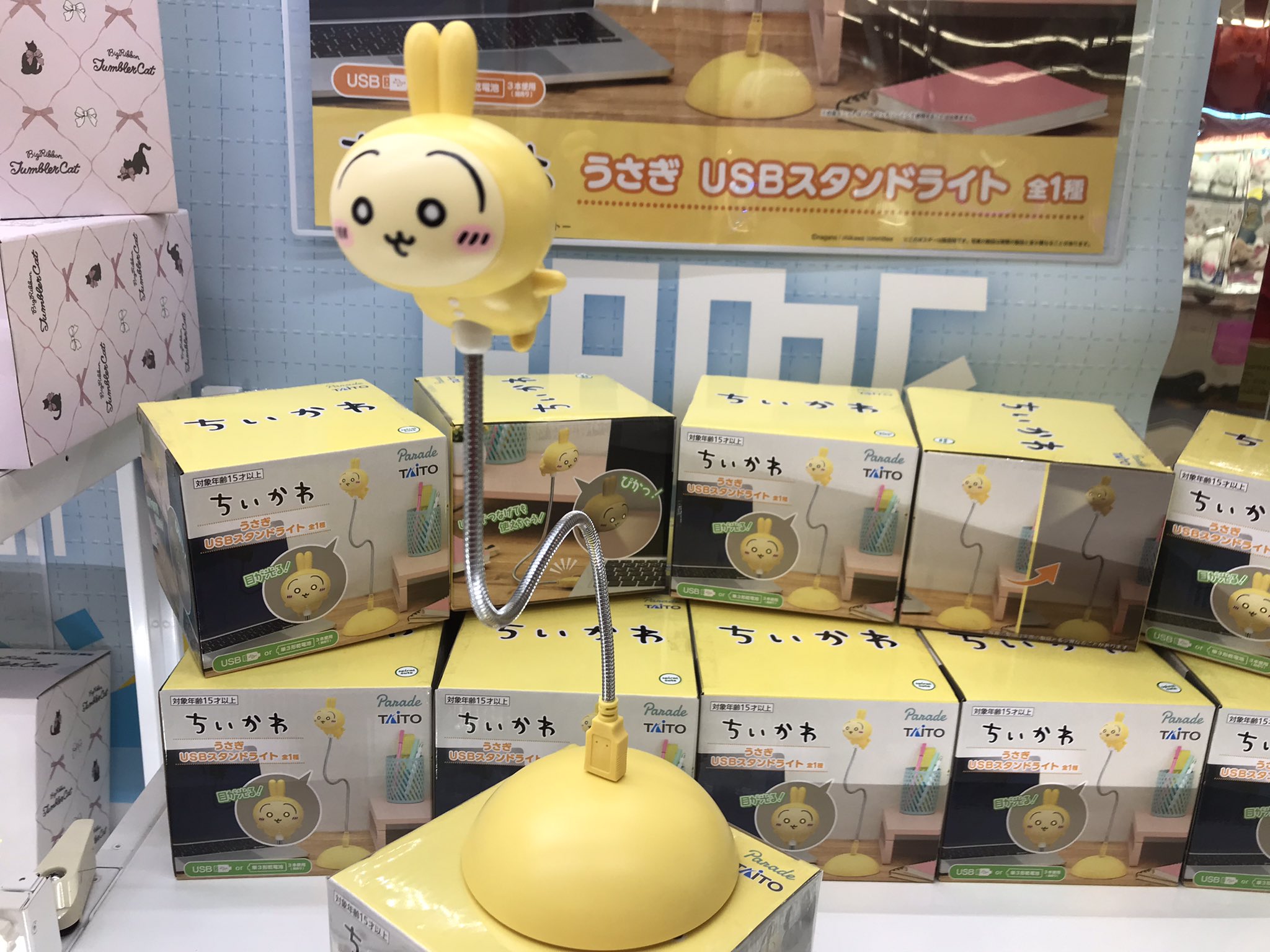 タイステ茂原店 on X: 