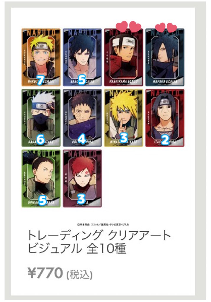 NARUTO ベースヤード アートステッカー コンプリート　＋　購入特典 NARUTO】トレーディング アートステッカー3枚セット | baseyard