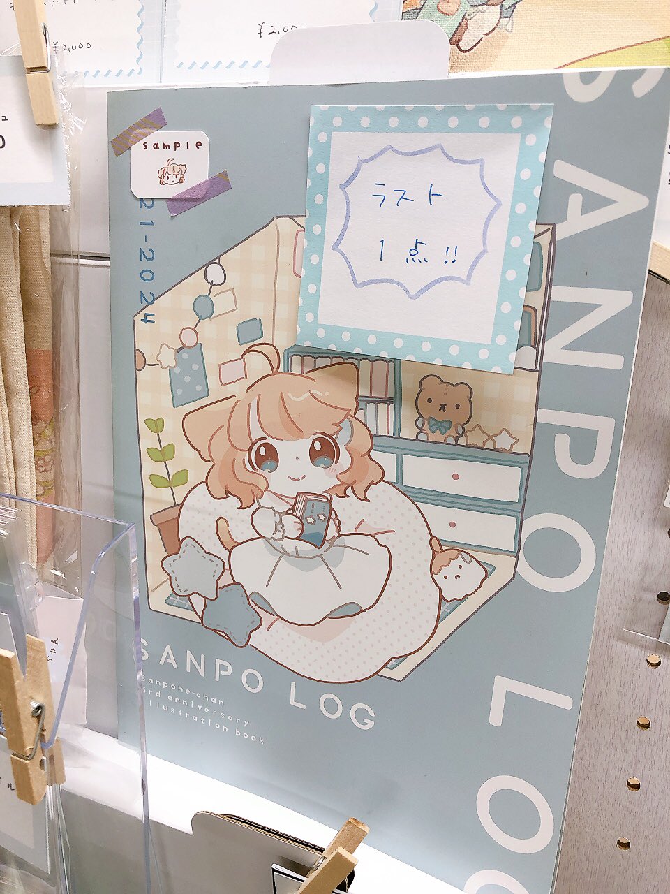 26号　メル　MERU 未開封　ハロウィン　　　　　　　ソフビ 新品・未開封】 ハロウィン デザインペーパー - メルカリ