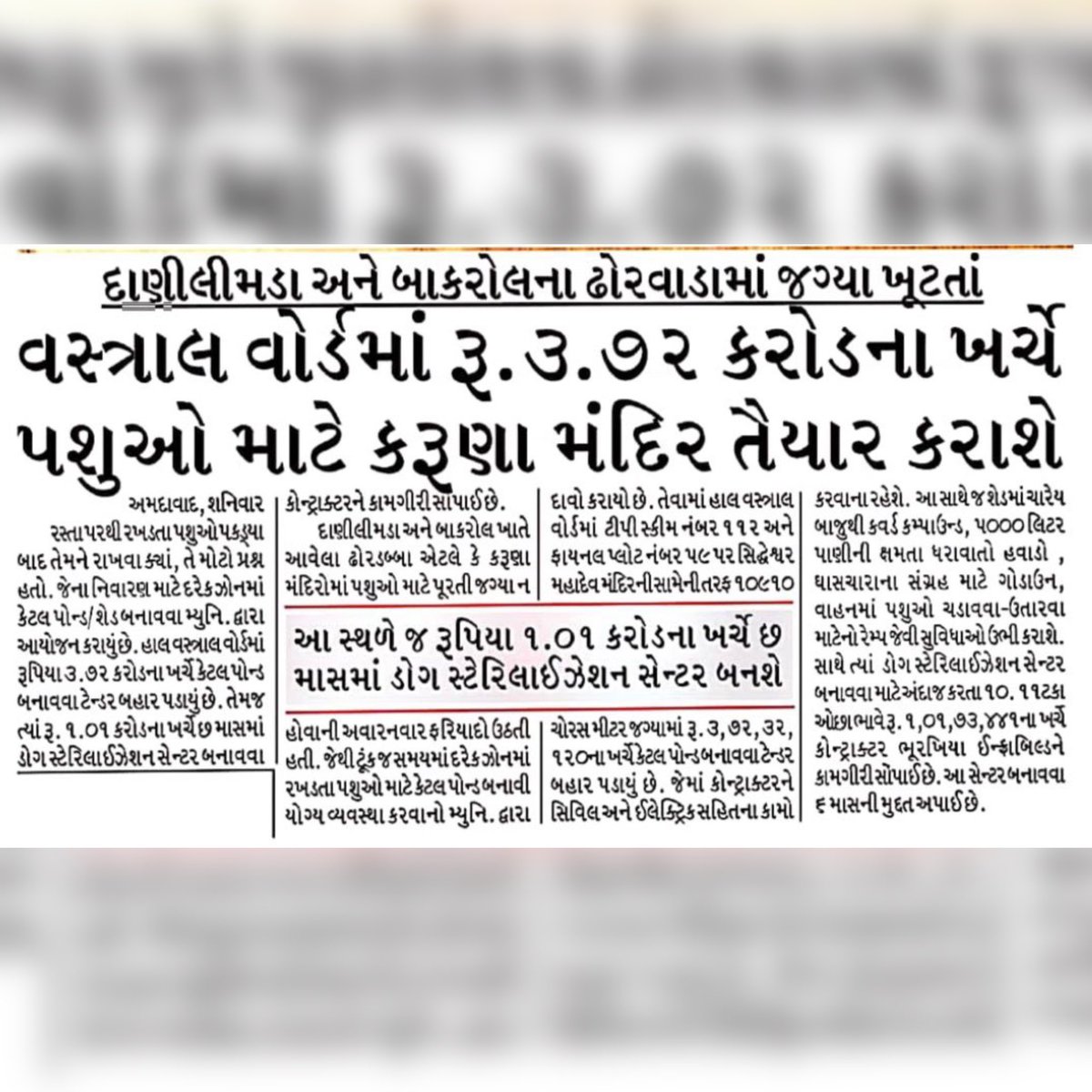 AmdavadAMC's tweet image.